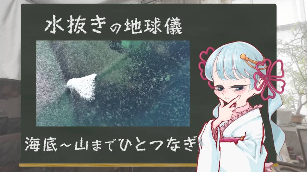エベレストからマリアナ海溝まで触れる地球儀、実現したら面白そう!