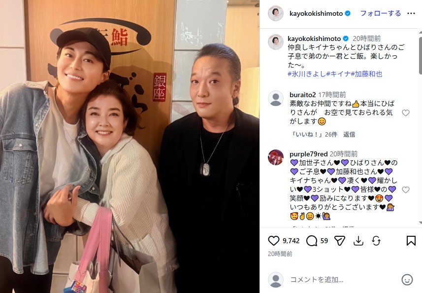 美空ひばりの息子・加藤和也、岸本加世子、氷川きよしの3ショット