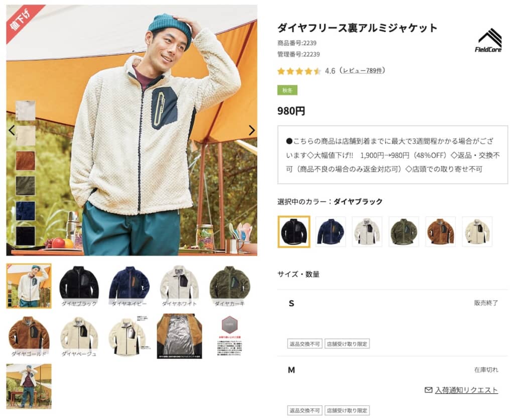 木村さんが着用していたフリースジャケットの2025年モデル