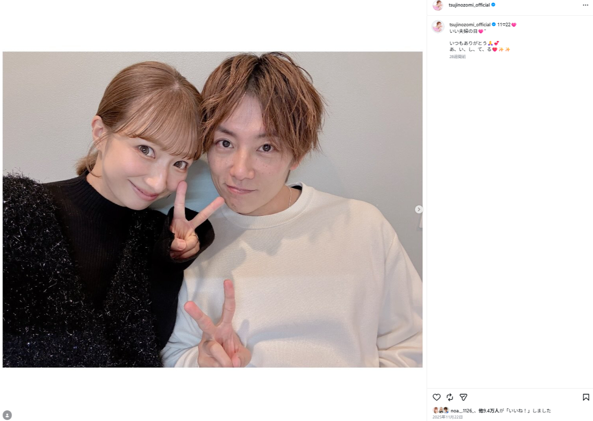 杉浦さんと笑顔を見せる辻さん(画像は辻希美Instagramから)