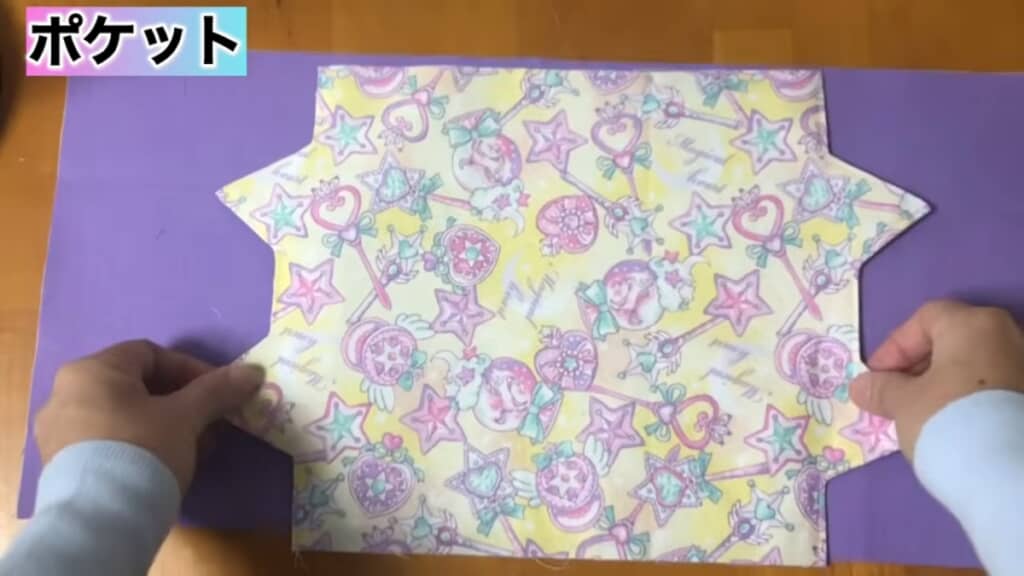 ポケット部分が完成