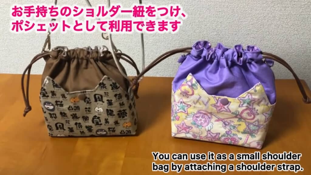 かわいい巾着ポシェットが完成！