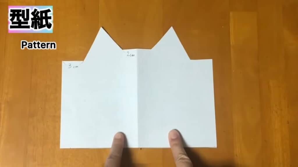 型紙を猫耳型にカット
