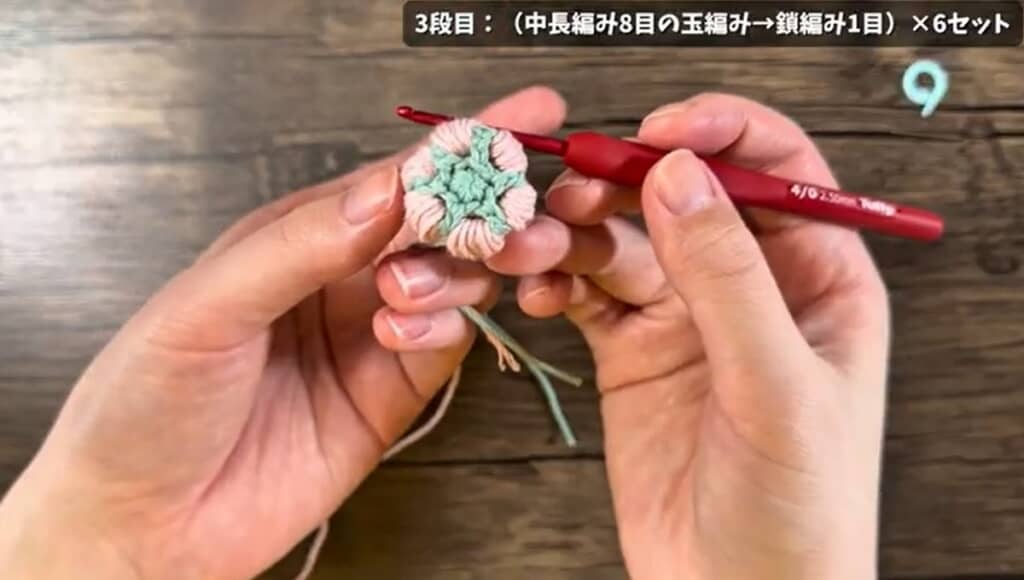 3段目　編み終わり
