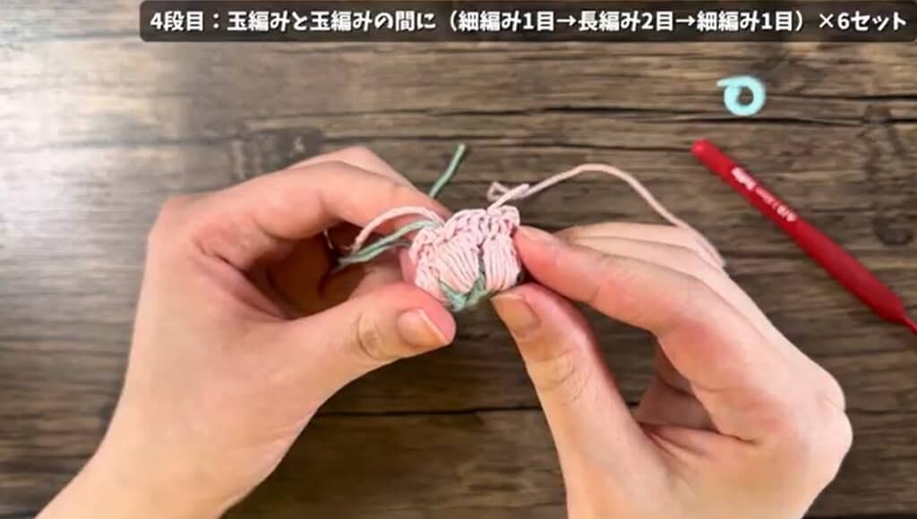 4段目　編み終わり
