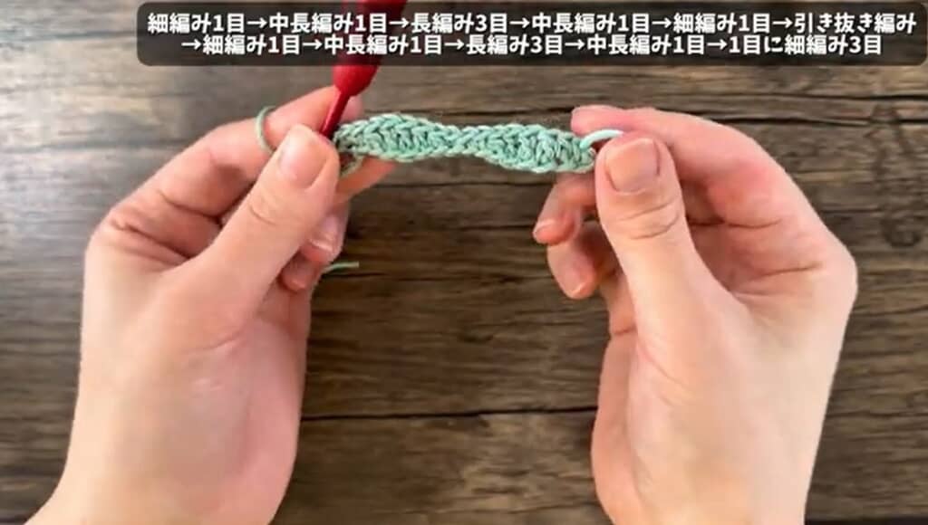 葉っぱ　片側編んだところ