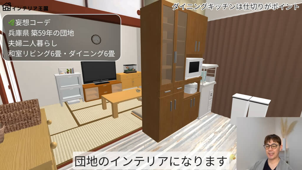 ダイニングキッチンからの眺め