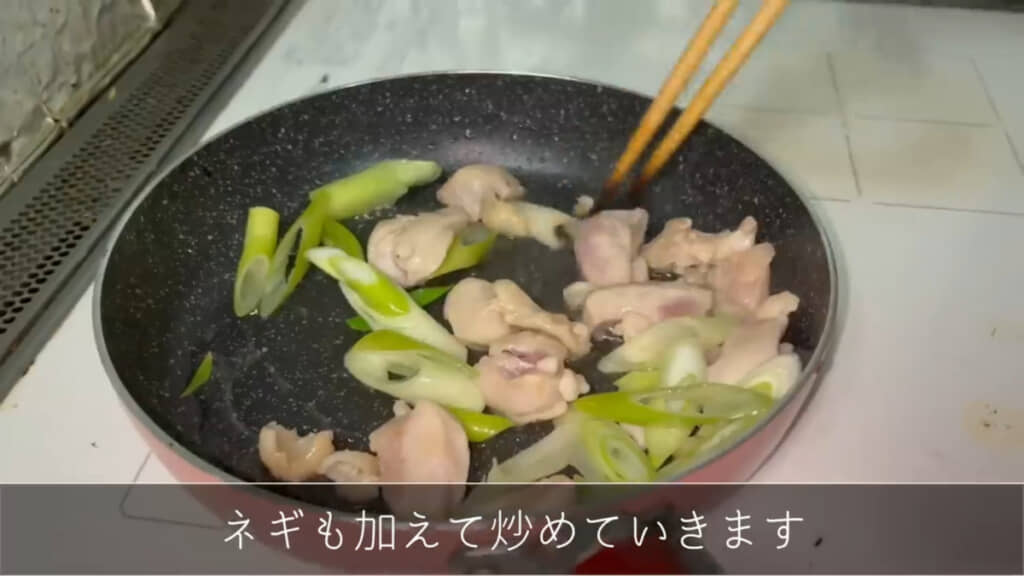 フライパンで炒めて味付けをしたら……