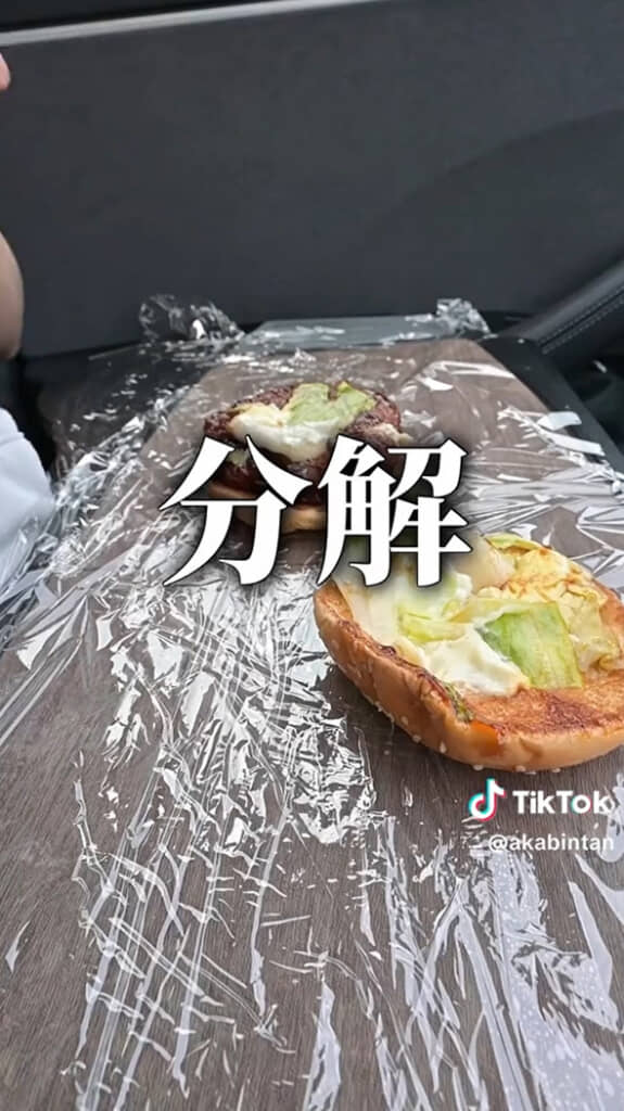 ハンバーガーのバンズを剥がす