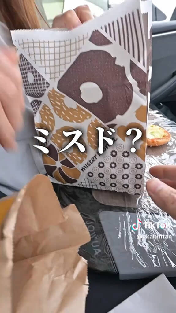 ミスタードーナツもテイクアウト