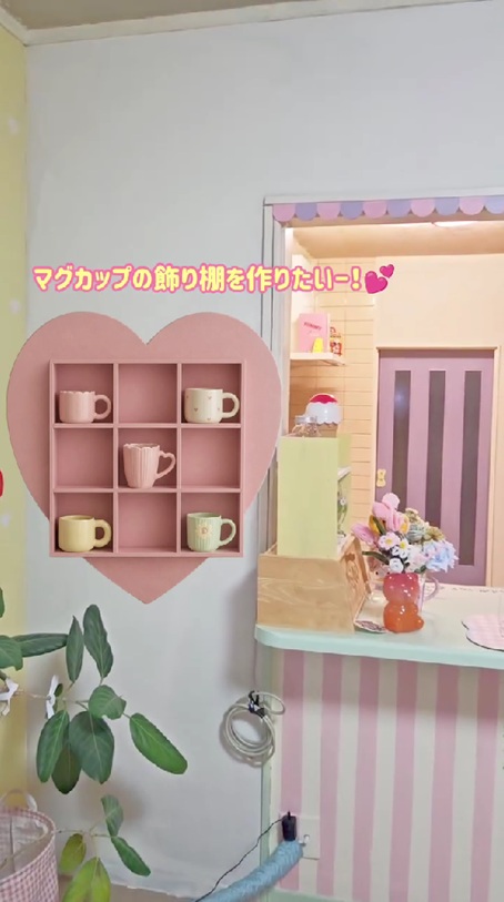 壁面にはハート形のマグカップラック