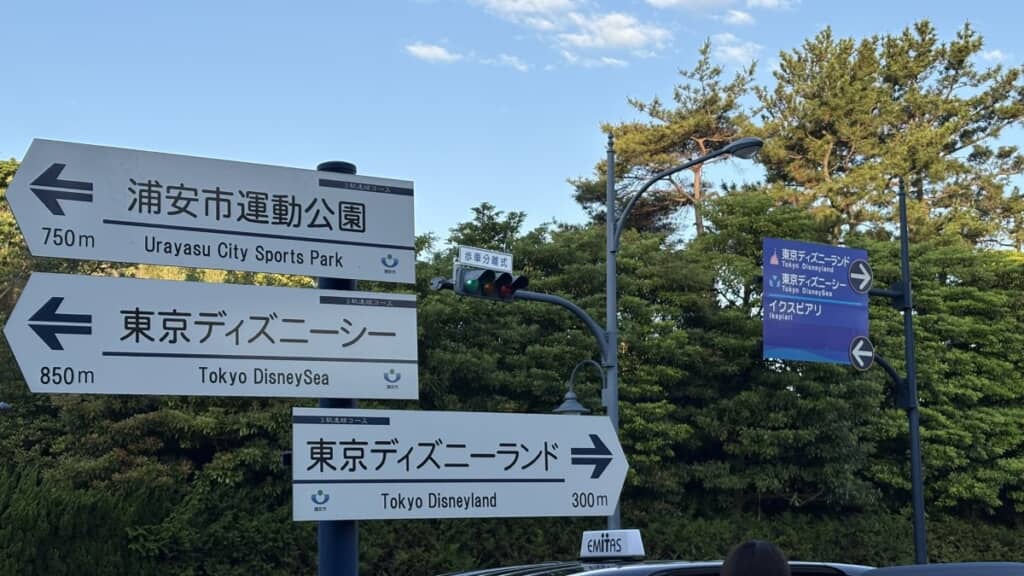 ディズニーシーへの看板。手前は左を指し、奥は右を指している