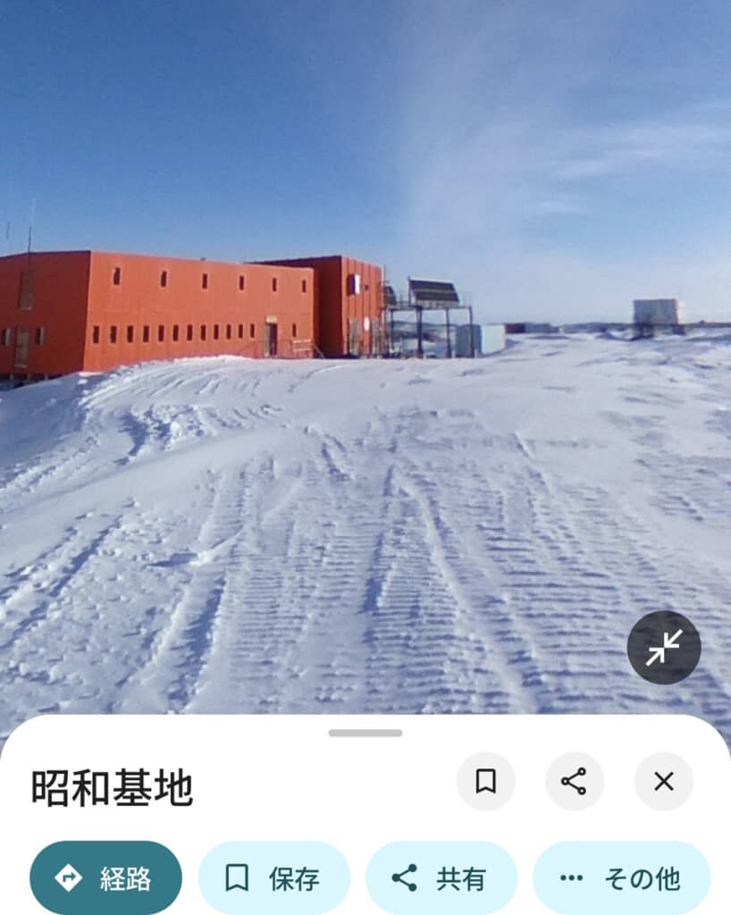Googleマップで見た昭和基地に、あるアニメのファンを感涙させる情報が……