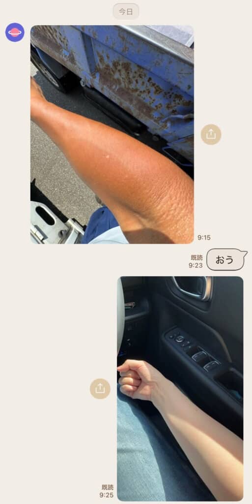 夫からのLINE
