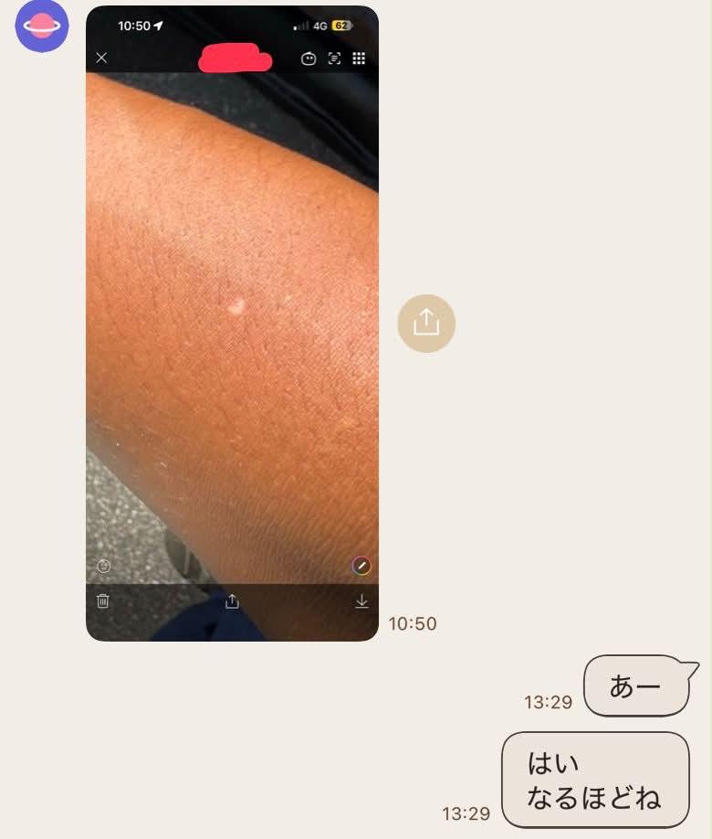 夫からのLINE