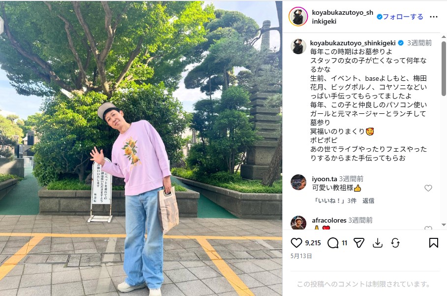 小籔千豊