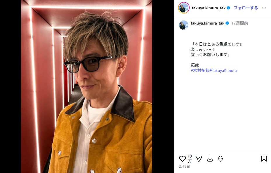 木村拓哉