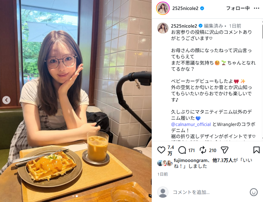 カフェでの笑顔ショットも(画像は藤田ニコルInstagramから)