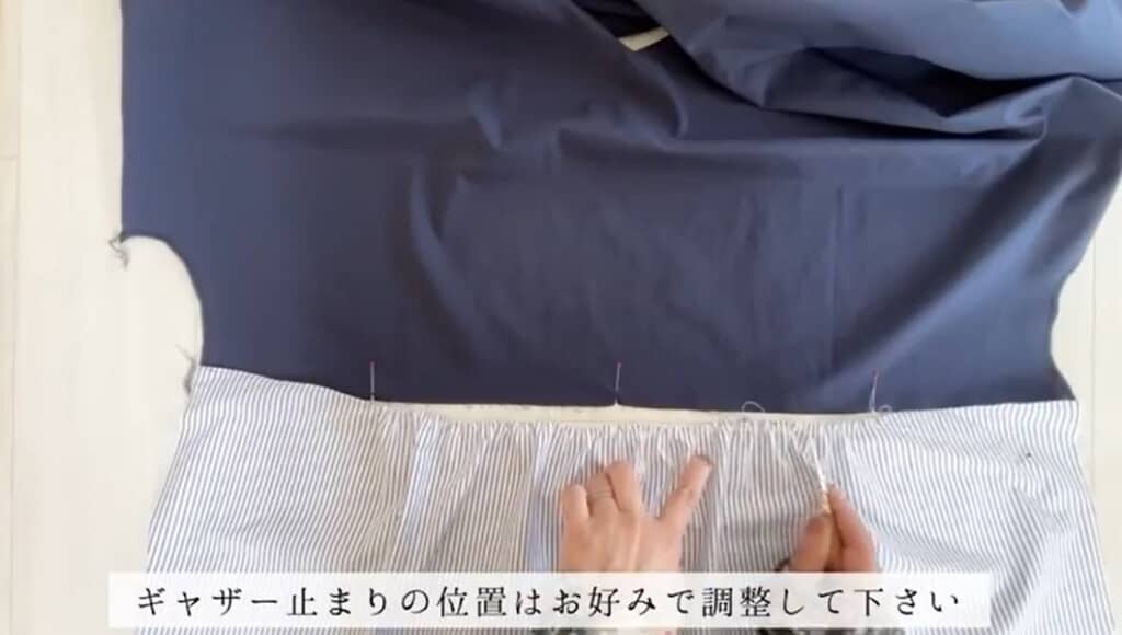 上下の身頃を縫い合わせます