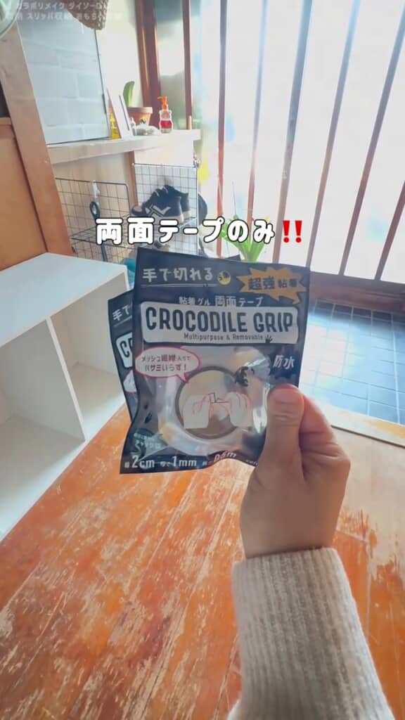 「粘着ゲル両面テープ（超強粘着）」（110円／JAN：4965534339315）
