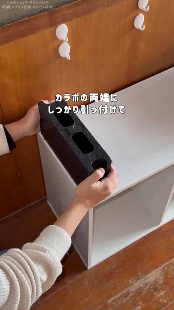 しっかり固定