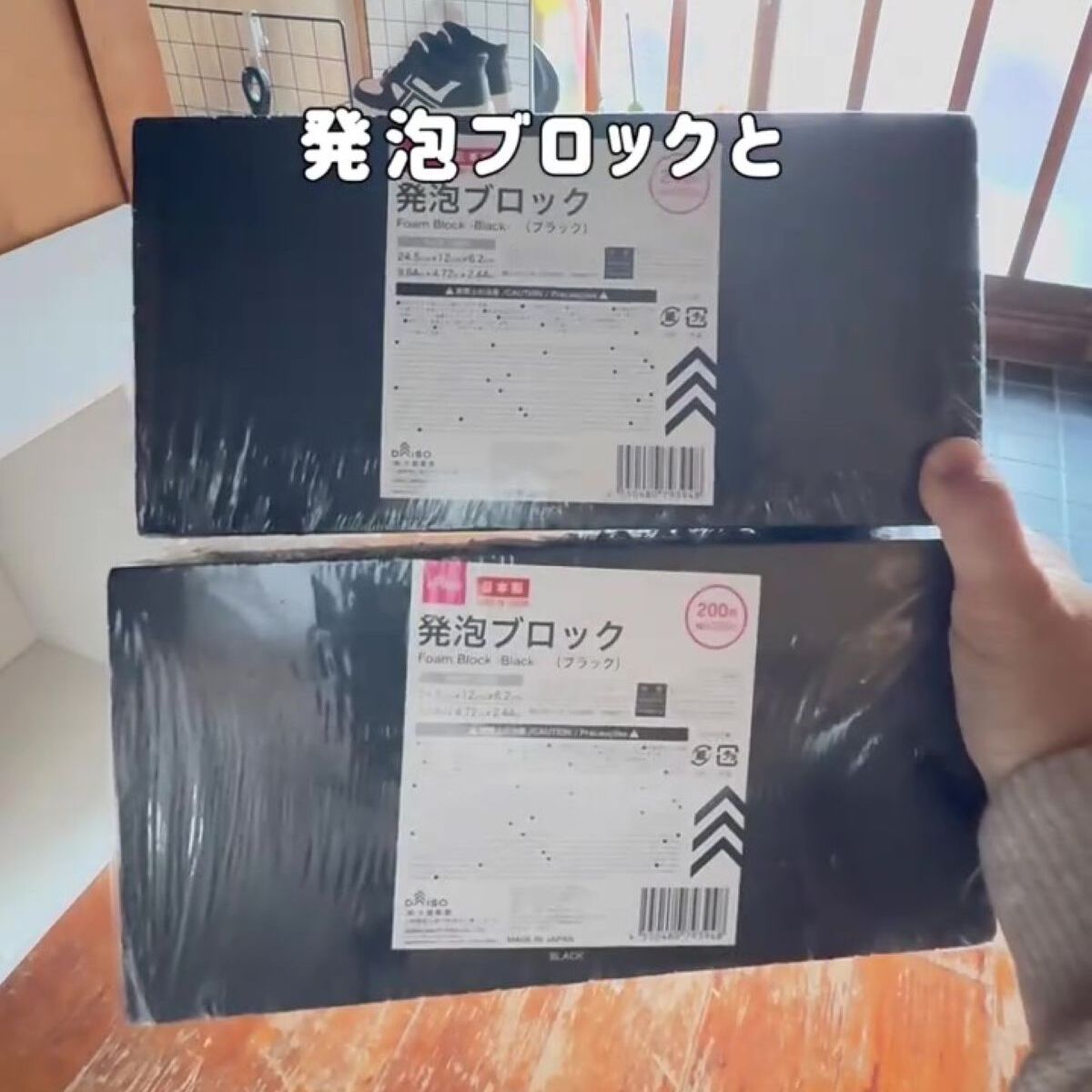 ダイソーの“発泡ブロック”2個→両面テープで貼るだけで…… 30秒でできる収納アイテムに「天才」「真似したい!」 | ライフハック ねとらぼ