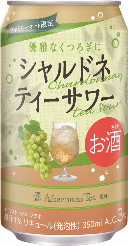 シャルドネティーサワー
