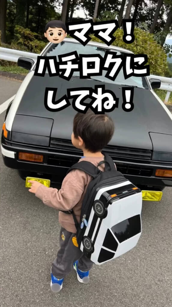 『頭文字D』が好きすぎる長男くん