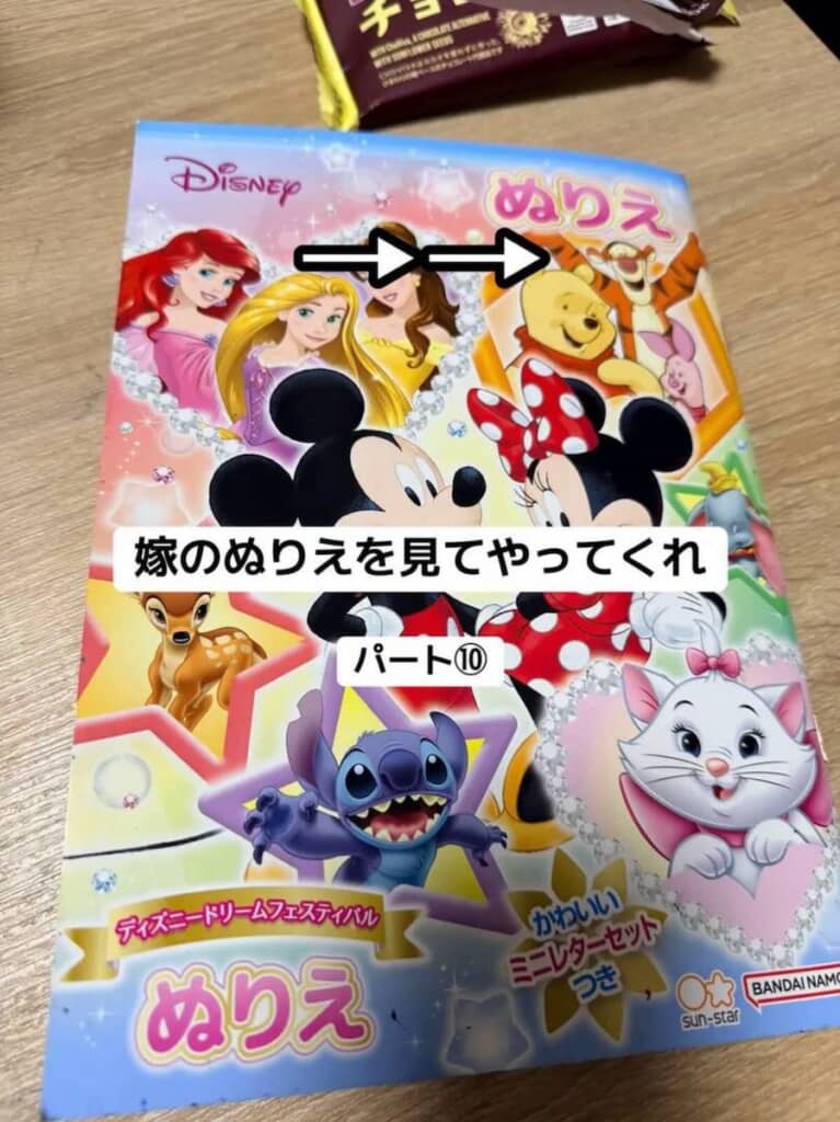 子ども向けの塗り絵を妻が遊んだら……？