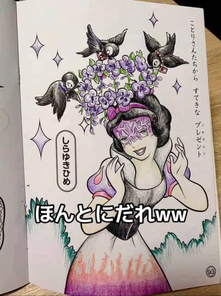 鬼殺隊の最高管理者・産屋敷耀哉風の白雪姫