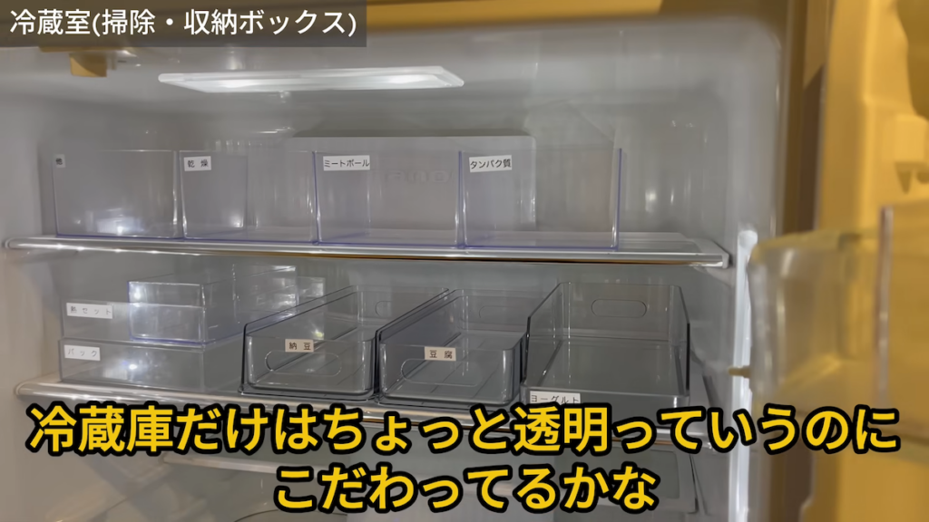 収納ケースは透明なもので統一