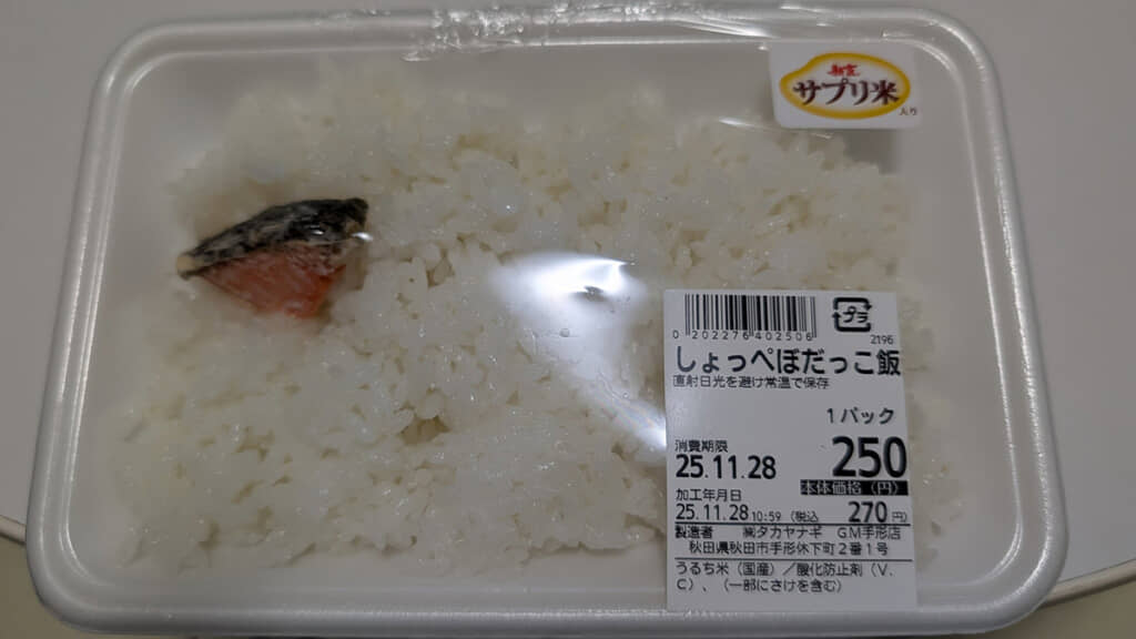 なんだこのアンバランスなお弁当は……！