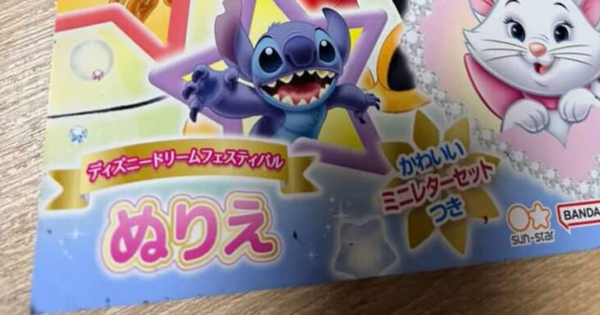 妻がハマっているディズニー塗り絵→夫がのぞくと……「ほんとにだれww」　衝撃の光景が290万再生「自分の知ってる塗り絵じゃない」（1/2） | カルチャー・アート ねとらぼ
