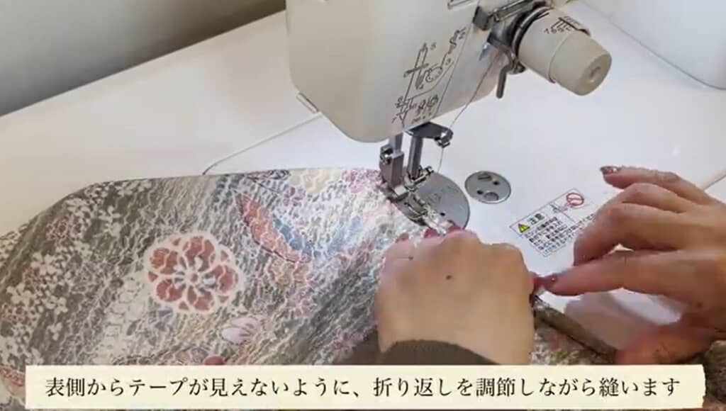 折り返しを調節しながら縫います