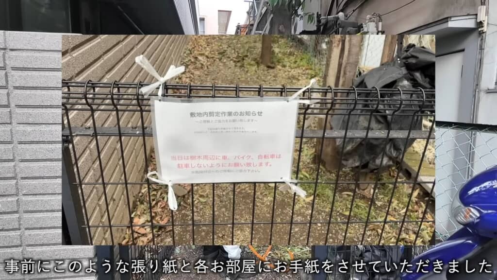 事前に出していた貼り紙