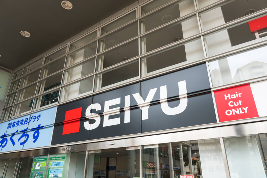西友のイメージ