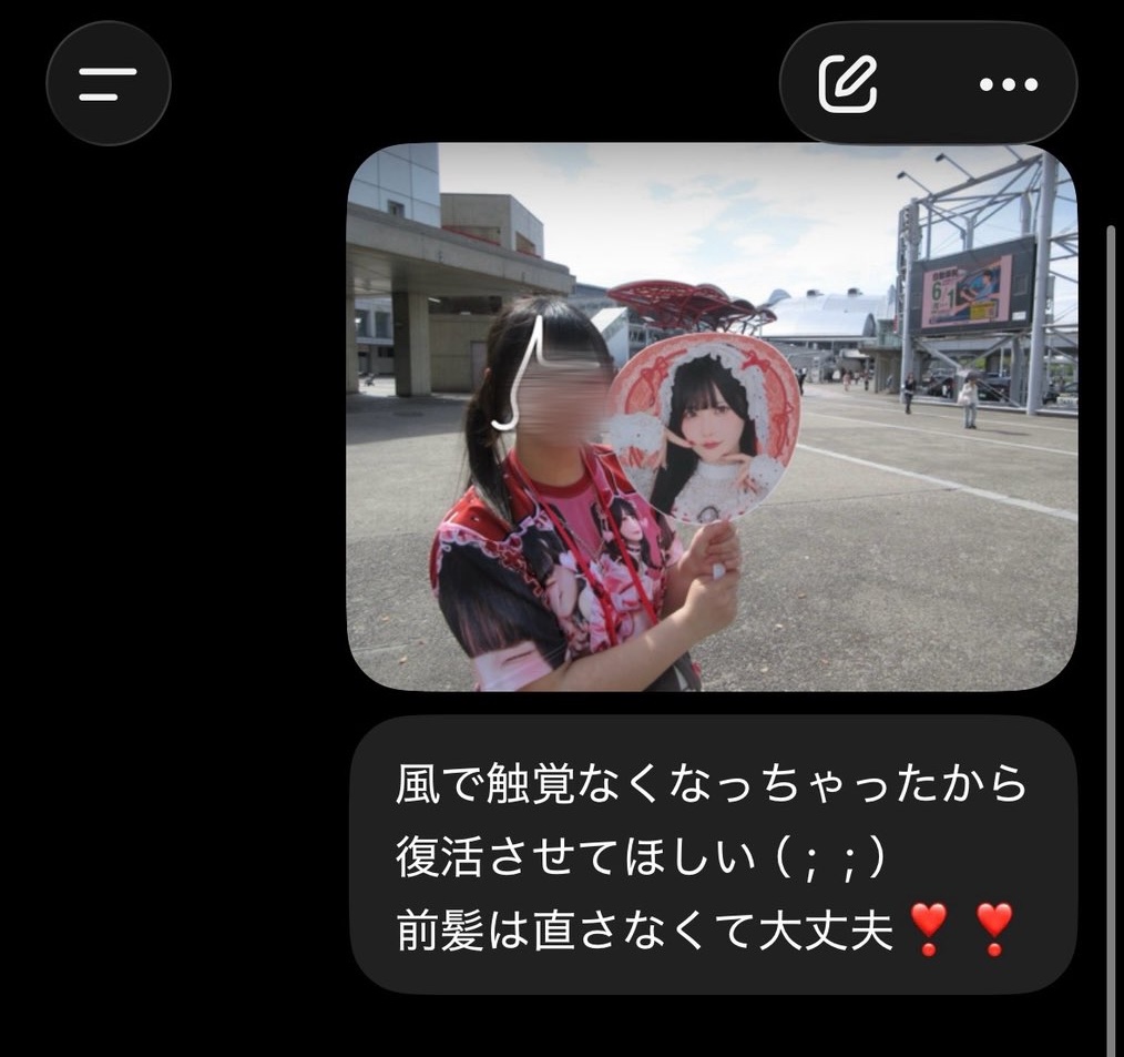 自身の写真をAIに入力し、触覚ヘアを復活させるように指示