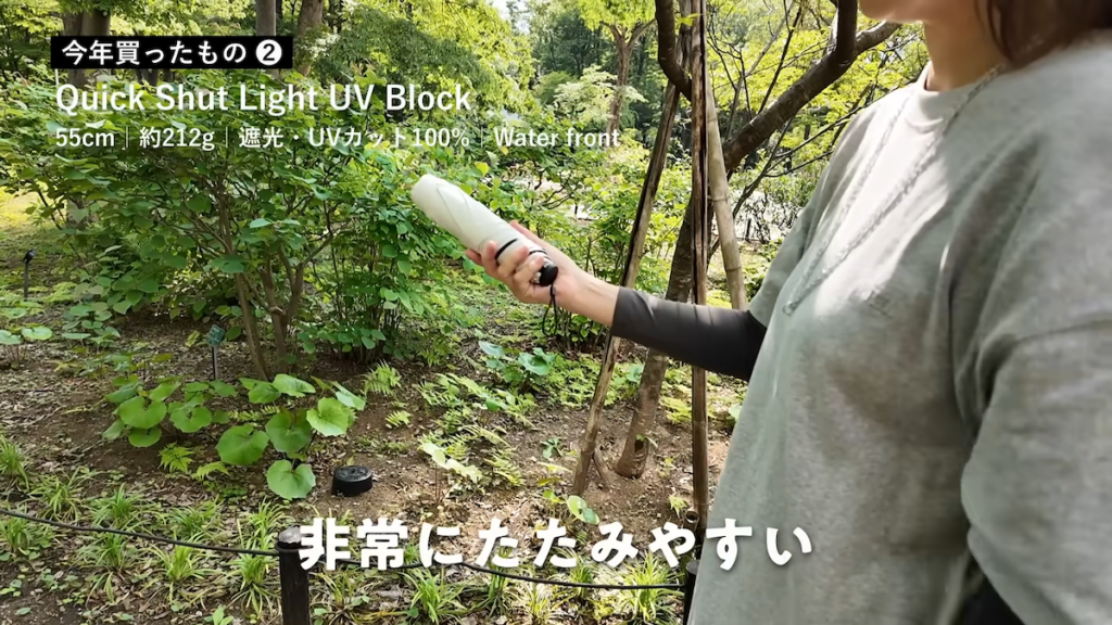 「クイックシャット ライト UVブロック」