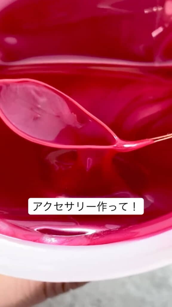 まずはディップ液に浸して……