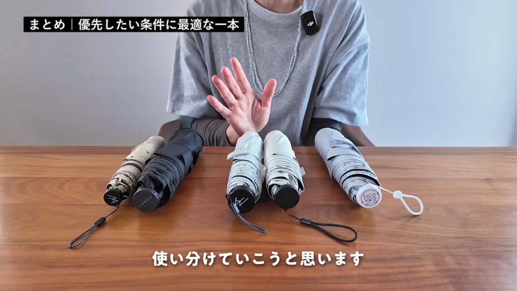 シーンに合わせて使い分けるとのこと
