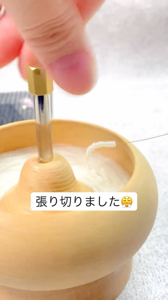 ビーズを通して……