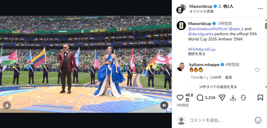 W杯の開幕セレモニーに登場した菜々緒にそっくりな歌手・EJAE