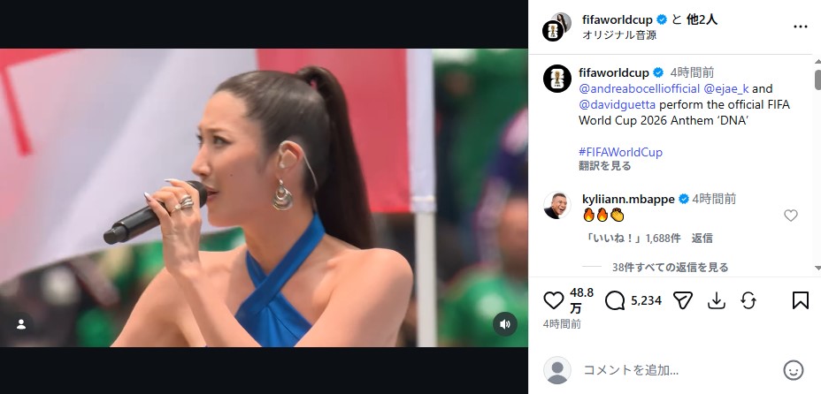 W杯の開幕セレモニーに登場した菜々緒にそっくりな歌手・EJAE