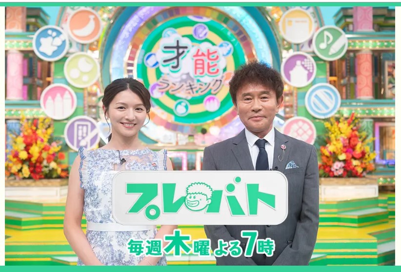 バラエティー番組「プレバト！！」