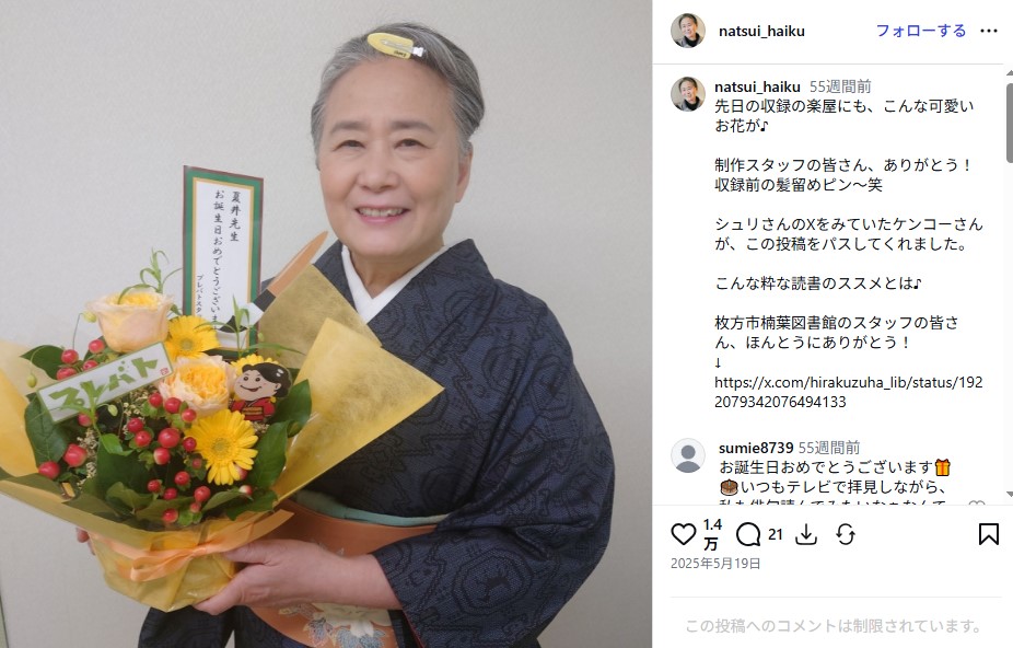 「プレバト!!」の夏井いつき先生