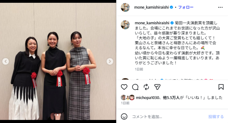 ゴージャスな集合ショットも（画像は上白石萌音Instagramから）