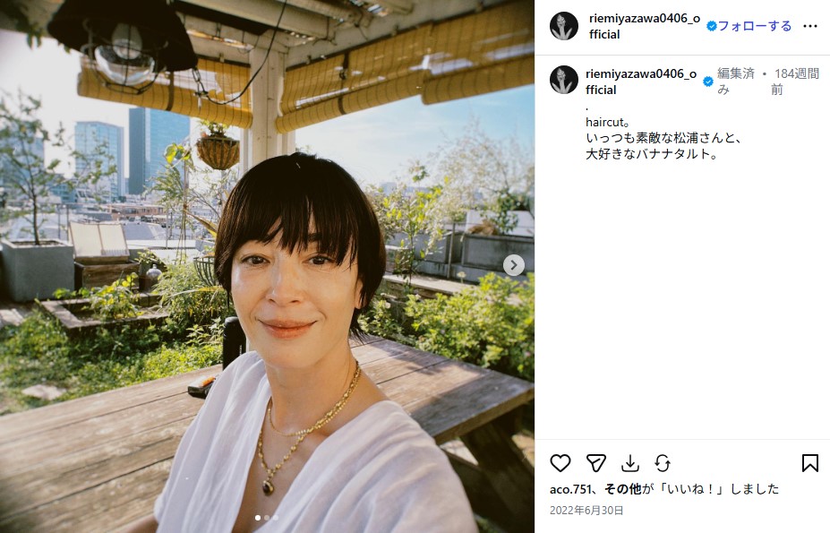 宮沢りえのプライベート姿