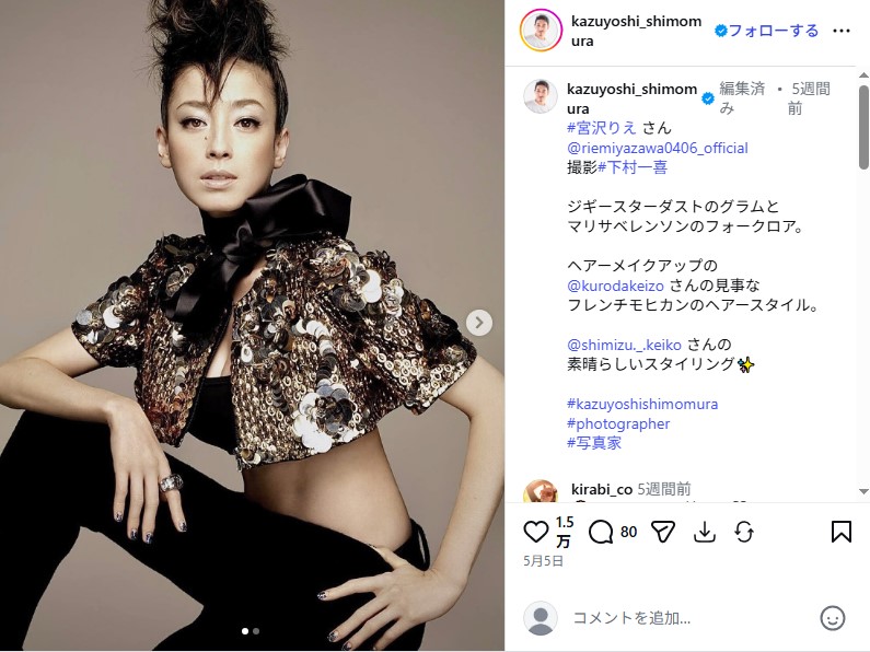 黒田啓蔵さんが手掛けたソフトモヒカンスタイルの宮沢りえ