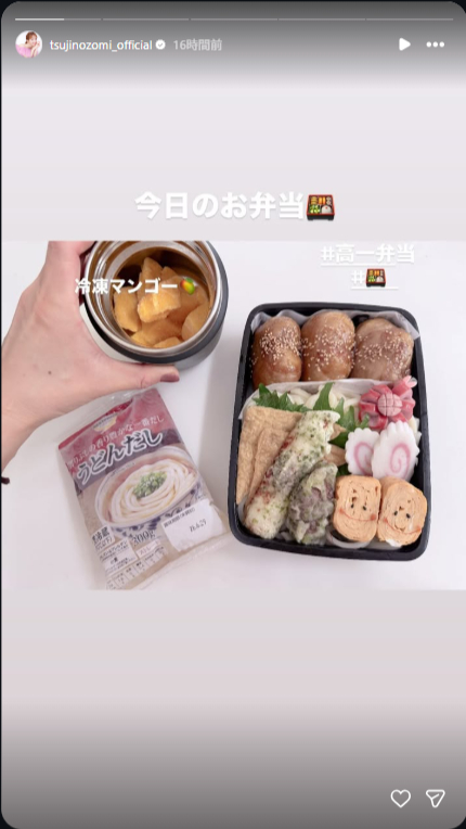 工夫が詰まったうどん弁当（画像は辻希美Instagramのストーリーズから）