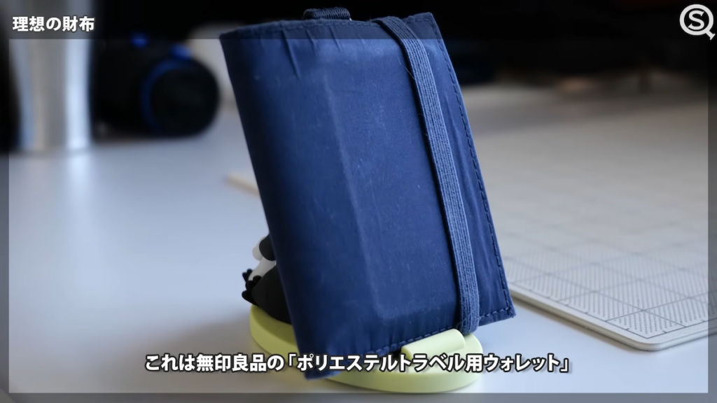 無印良品の「ポリエステルトラベル用ウォレット」